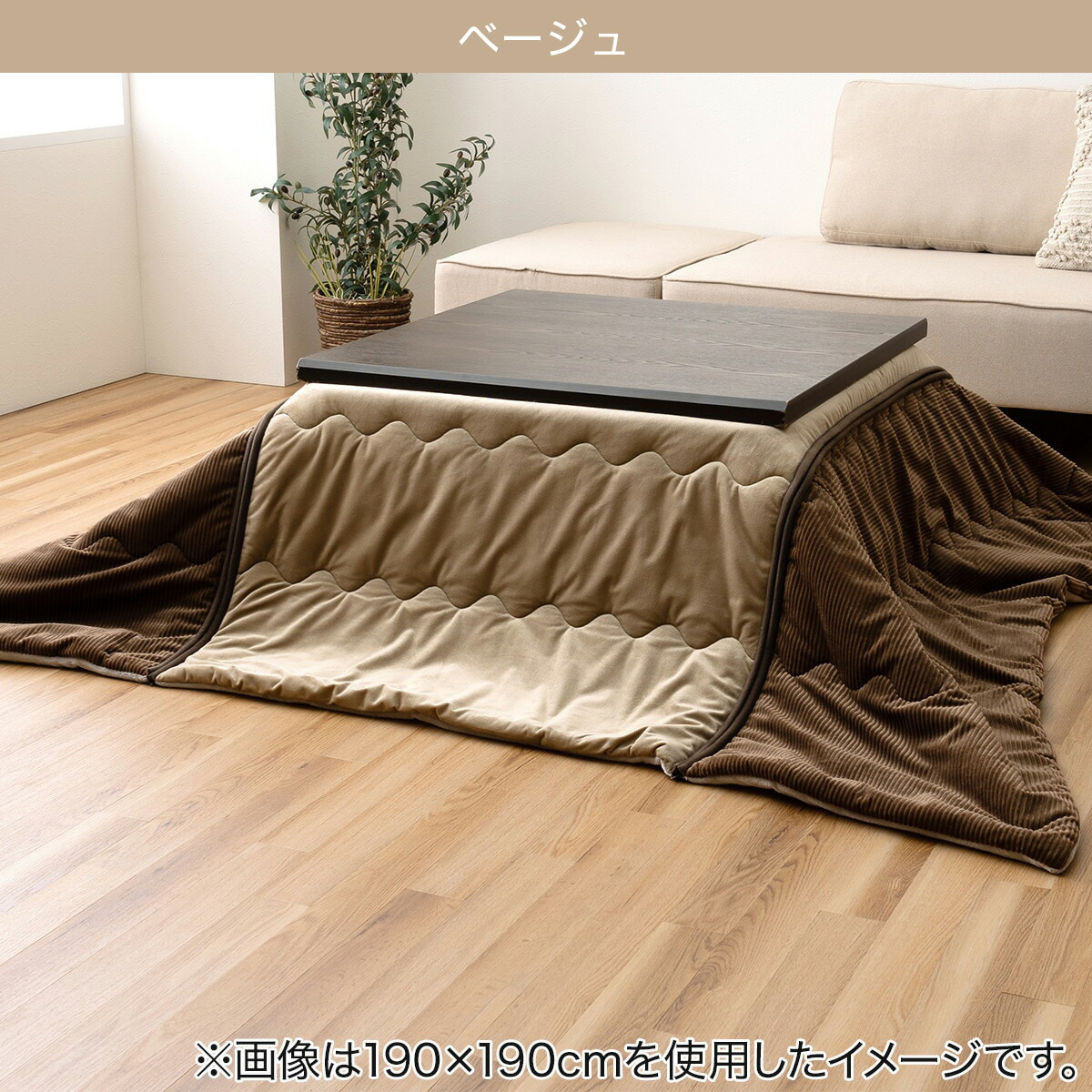 楽天市場】分割して洗える こたつ薄掛布団 ニトリ 【メーカー直送