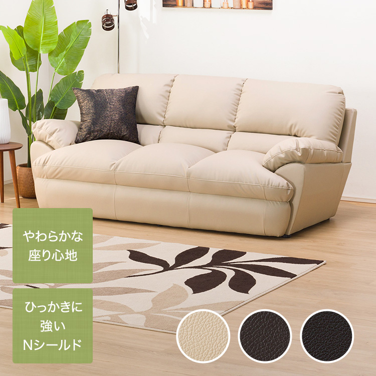 楽天市場】[幅195cm]ソファ 3人用ソファ 合成皮革ソファ 3人掛け 三人