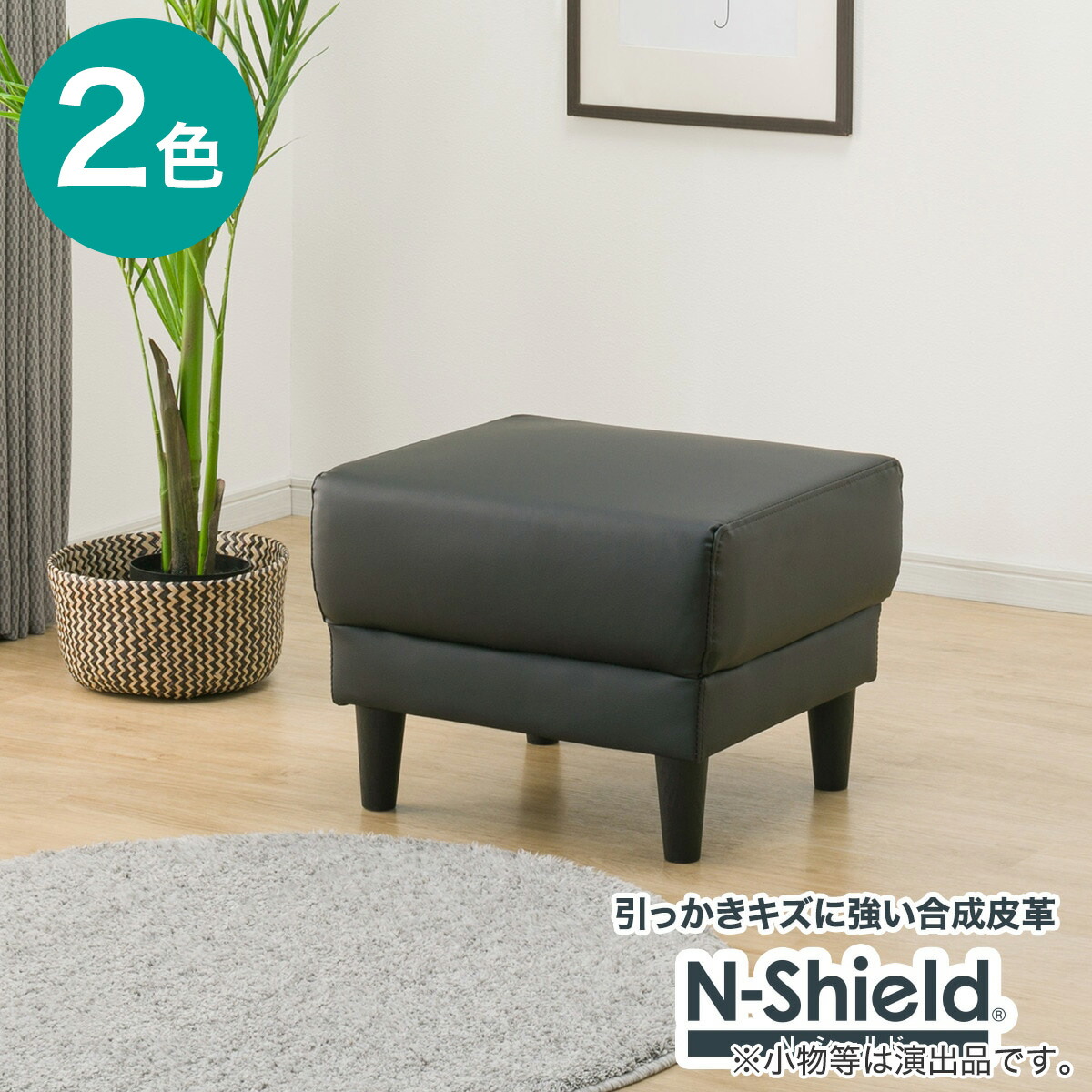 楽天市場】傷・汚れに強い スツール (MK02 Nシールド) 合成皮革 ニトリ