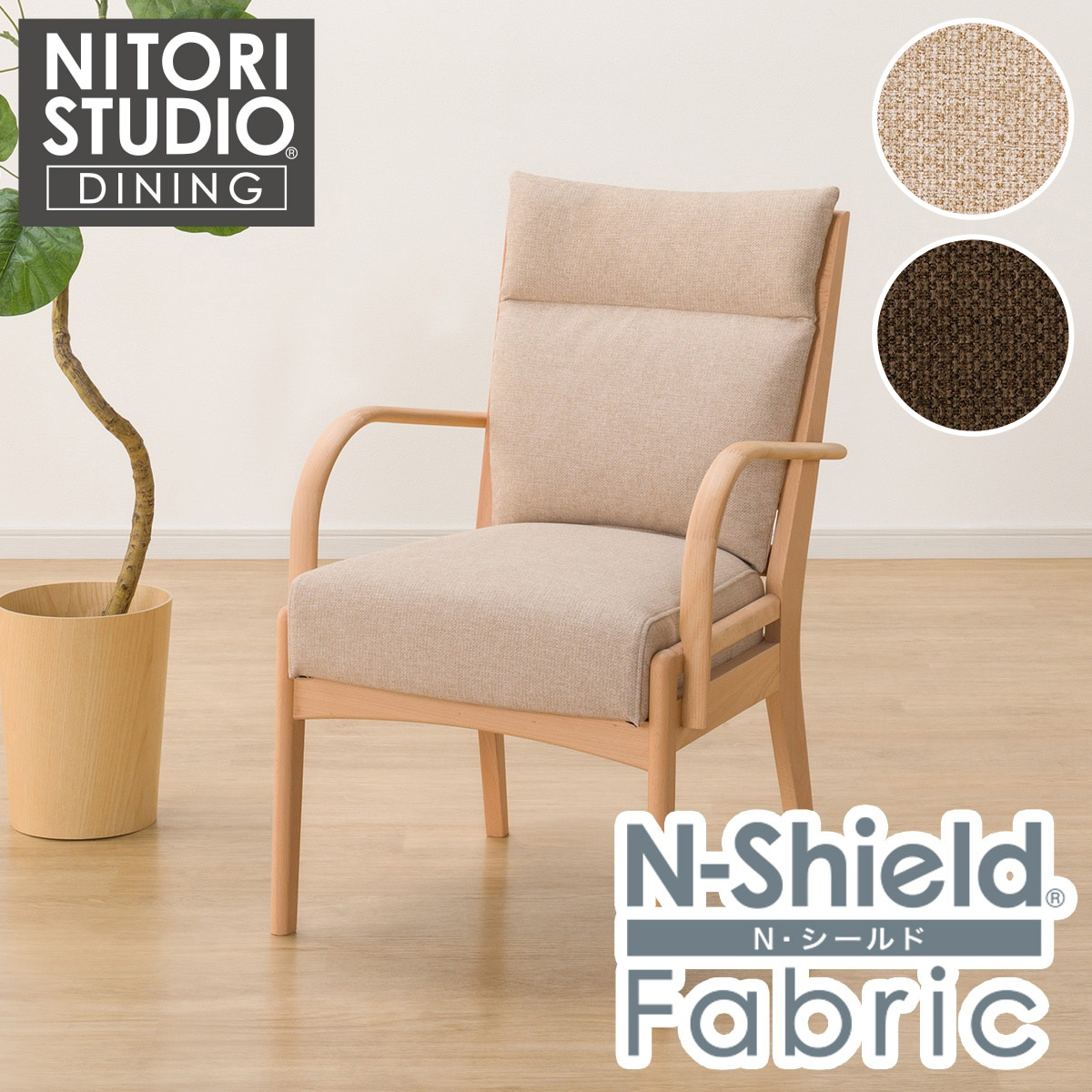 楽天市場】傷・汚れに強いファブリック ダイニングチェア(N