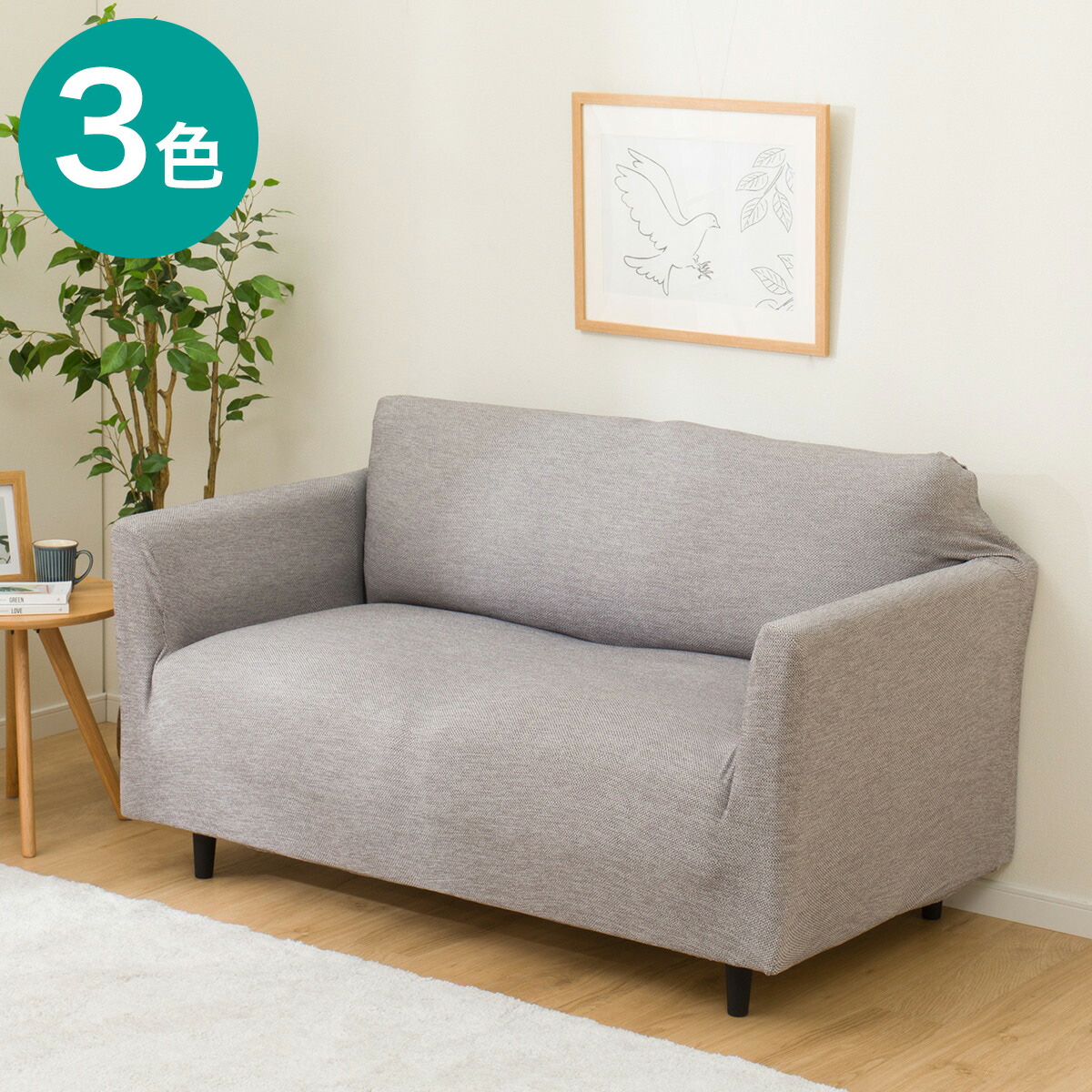 楽天市場】肘付ストレッチソファカバー 2人掛け用 Sサイズ(SC-A07MT 2P