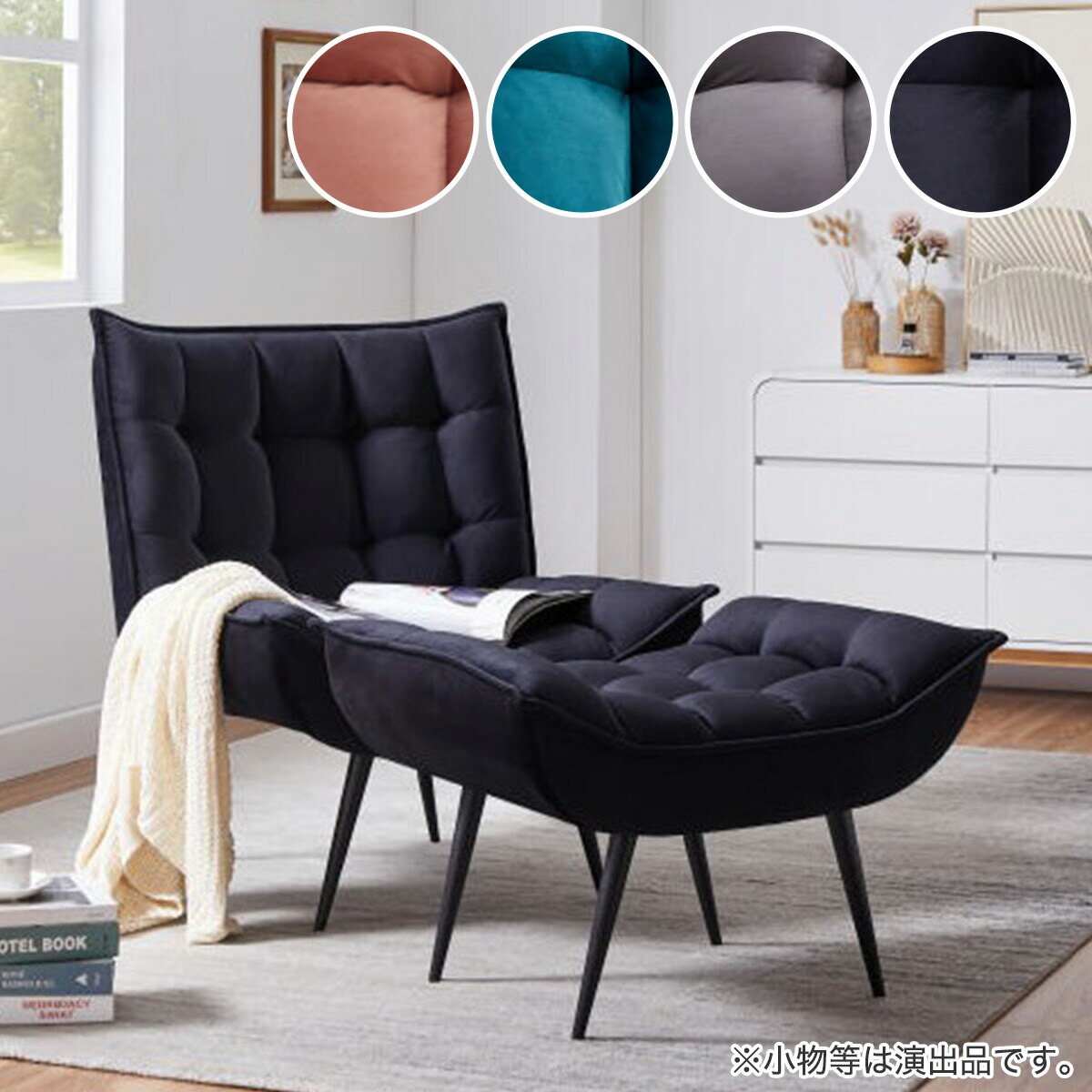 楽天市場】ベルベット調オットマン付きソファ (LT-2022N) ニトリ