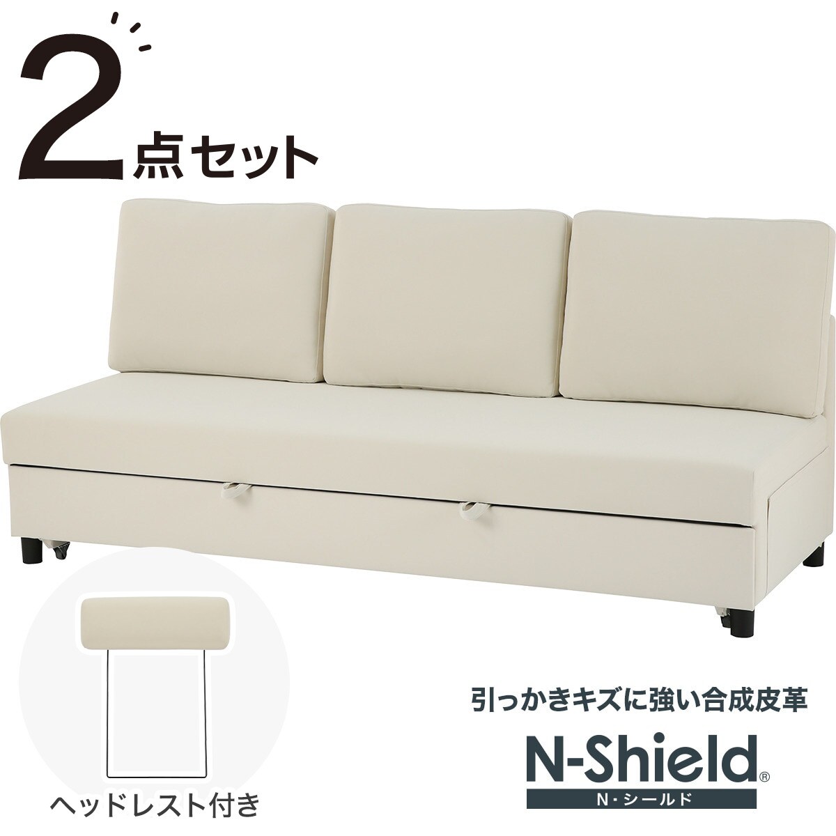 楽天市場】傷・汚れに強い合成皮革 3人掛けソファベッド(ノアーク3 N