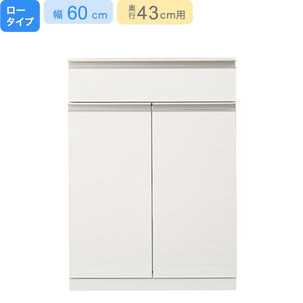 楽天市場】[幅60cm] 下台ロータイプ 奥行43cm用 (ﾘｶﾞｰﾚL42-60T WH