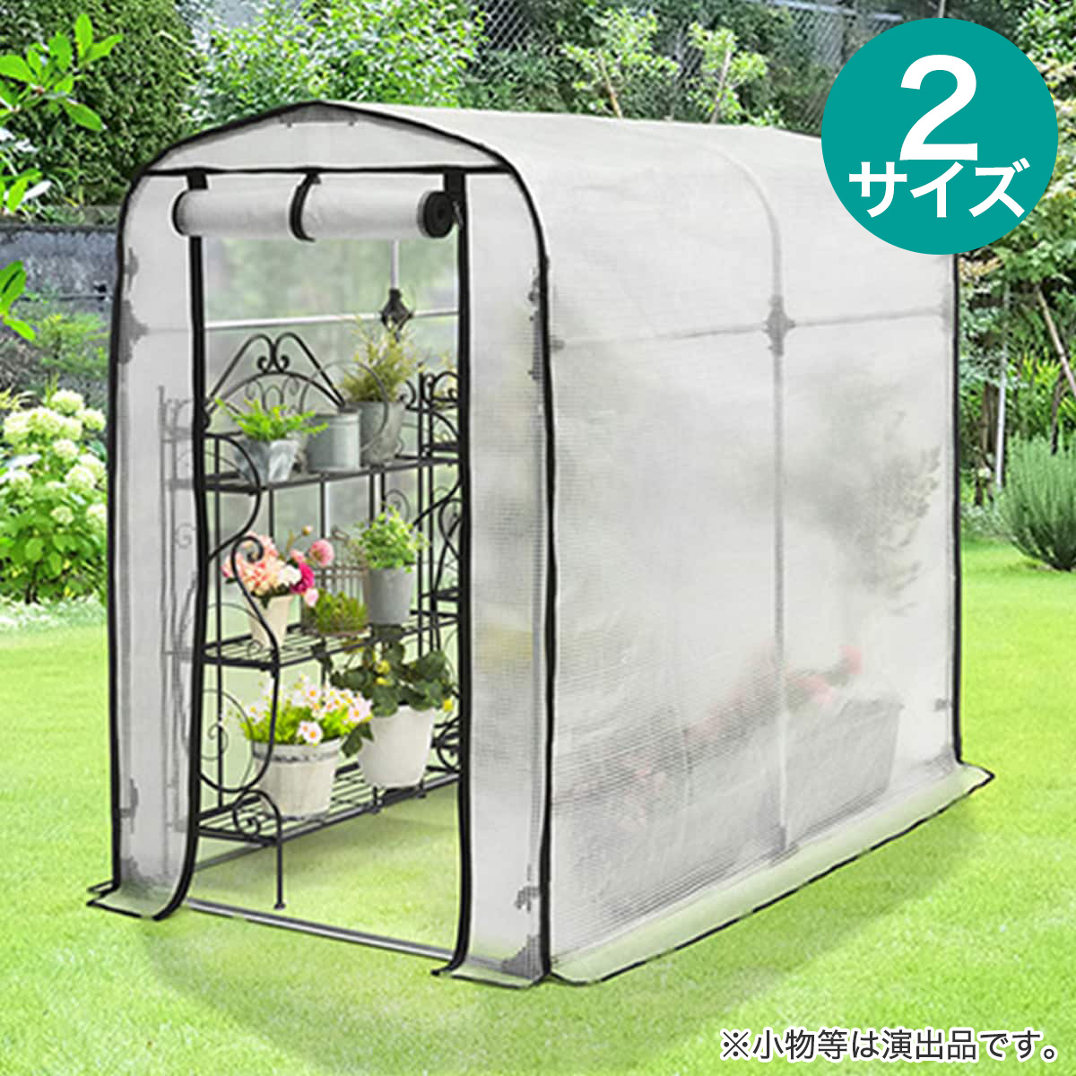 楽天市場】簡易万能温室 ニトリ メーカー直送・送料無料 Sサイズ L