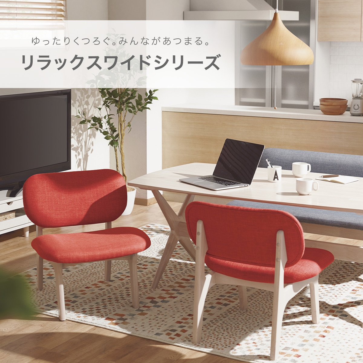 楽天市場】[幅61.5cm] リビングダイニング1人用チェア (リラックス