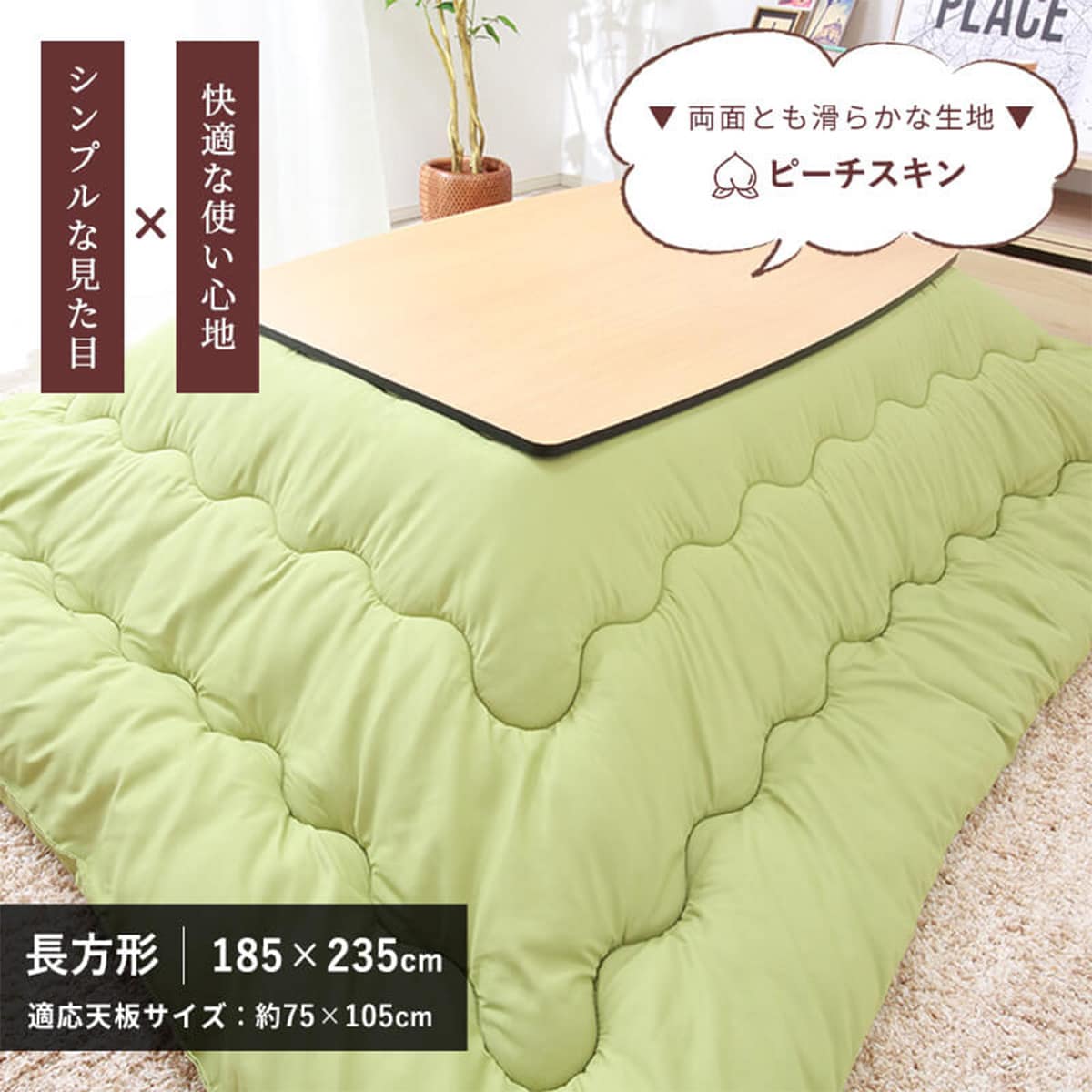 楽天市場】こたつ掛布団 長方形（BGL‐P） ニトリ メーカー直送・送料