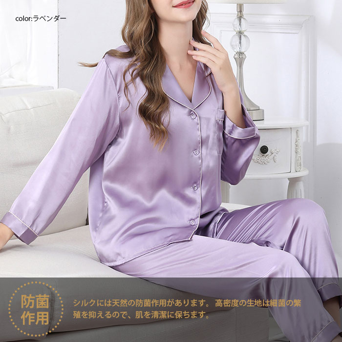 楽天市場】シルク パジャマ レディース シルク100% シルクパジャマ