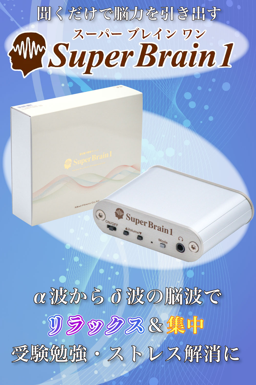 楽天市場】瞑想 リラックス ブレインマシーン スーパーブレインワン