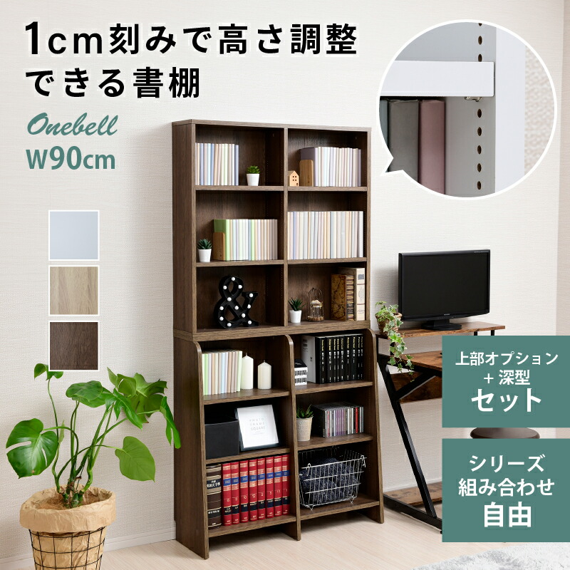 楽天市場】【1日限定☆全品☆10%OFFクーポン】 本棚 スリム 大容量