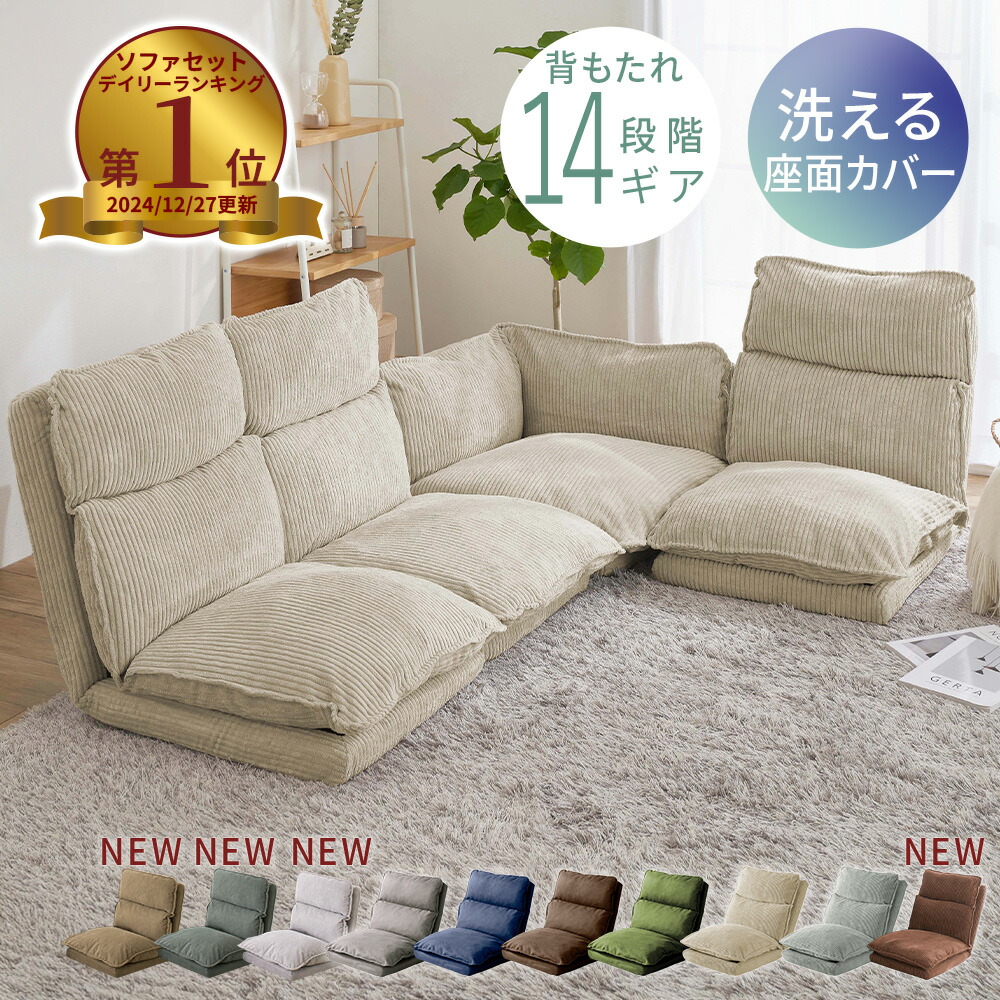 楽天市場】ローソファ 3人掛け ソファーベッド ハイバック フロア