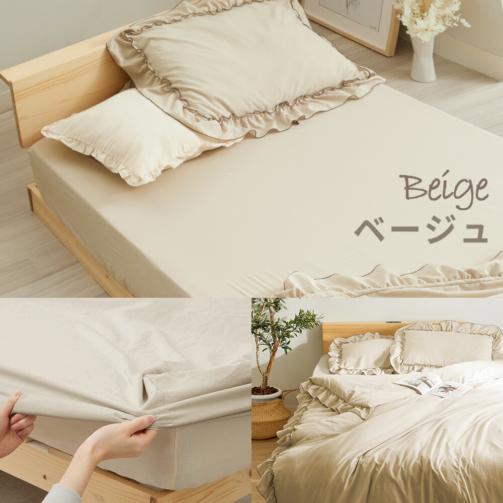 楽天市場】ボックスシーツシングル セミダブル ダブル フリル ピーチ