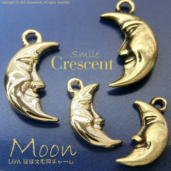 楽天市場】【メール便可】【1個入り】微笑む三日月のチャーム 11mm