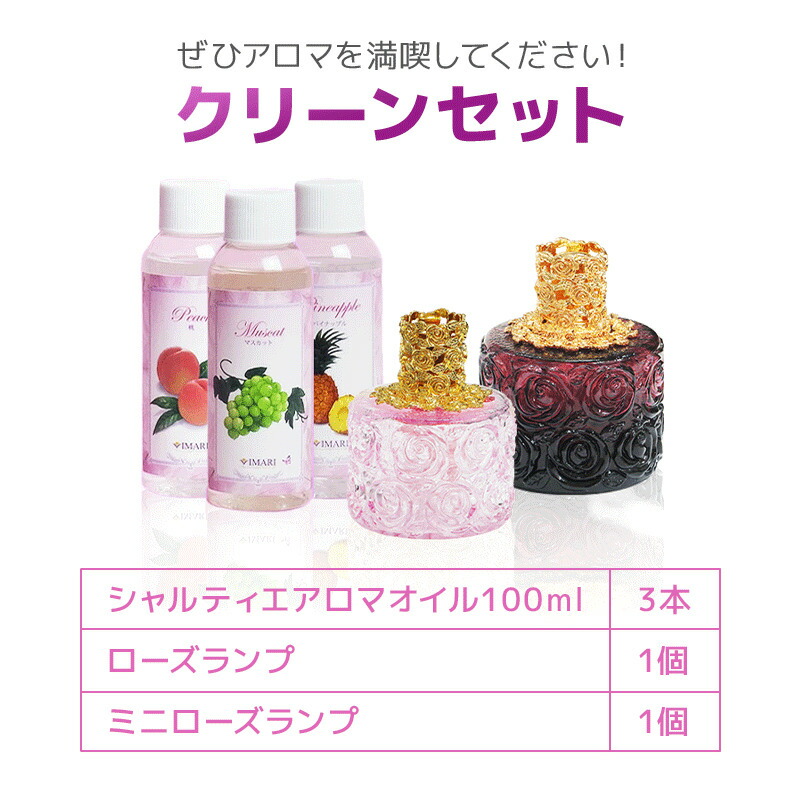 楽天市場】ランプベルジェ アロマ オイル 使用可 アロマ ランプ セット