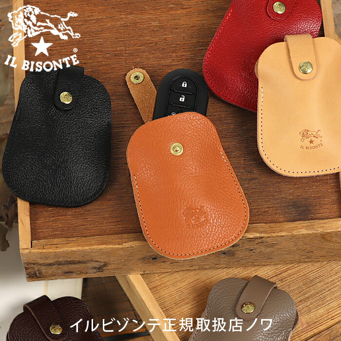 楽天市場】イルビゾンテ キーケース レザースマートキーカバー