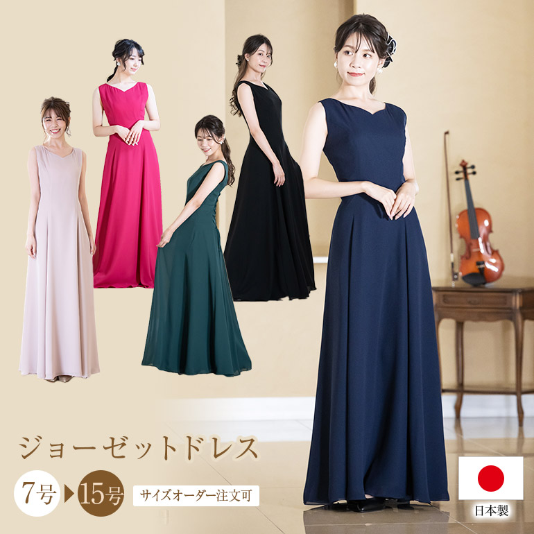 楽天市場】ロングドレス 演奏会 演奏会用ドレス 演奏会ドレス ジョー