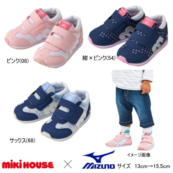 楽天市場】ミズノ（靴サイズ（cm）13.5）（キッズ・ベビー・マタニティ