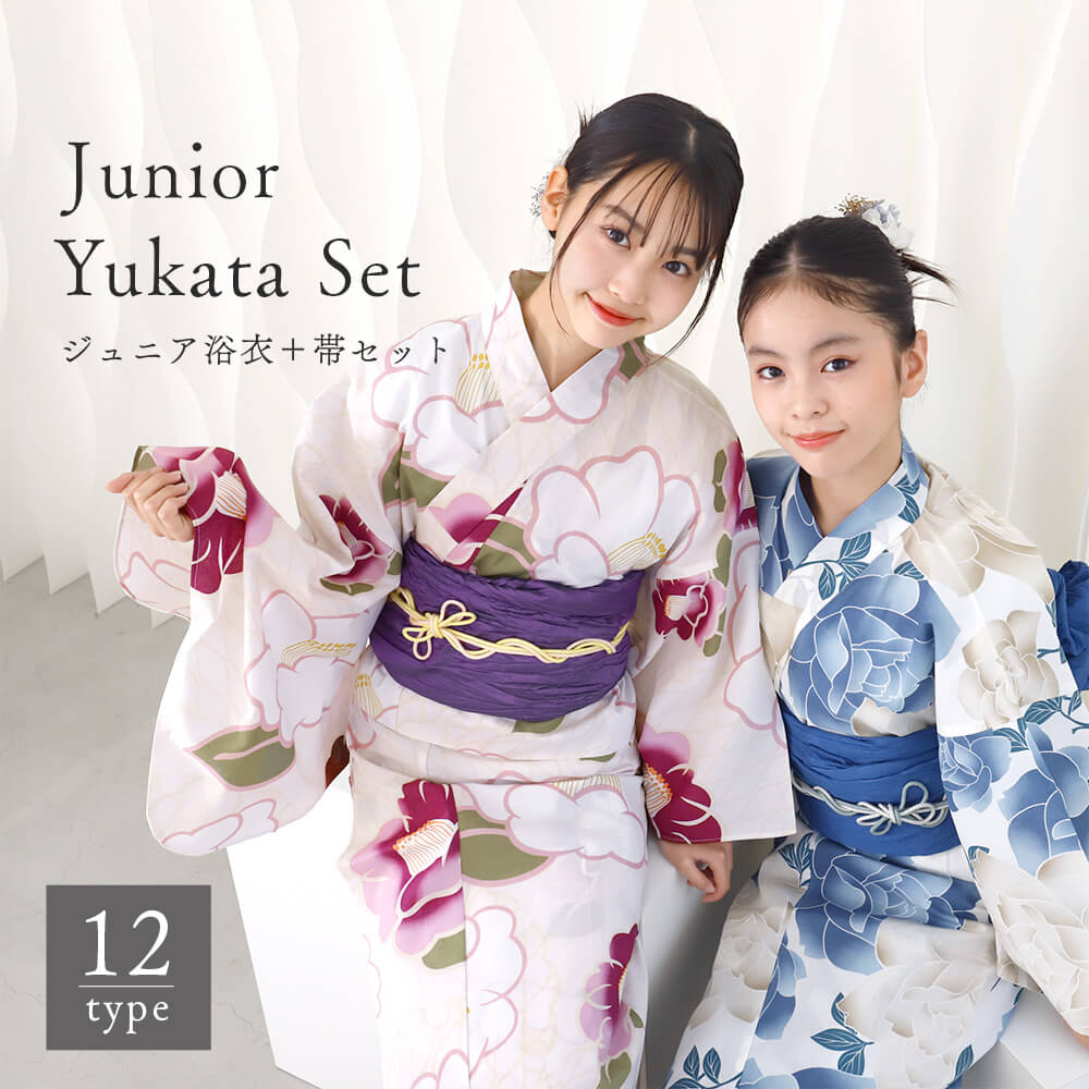 子供浴衣セット 140」の人気商品一覧 | 安い商品を通販サイトから探す