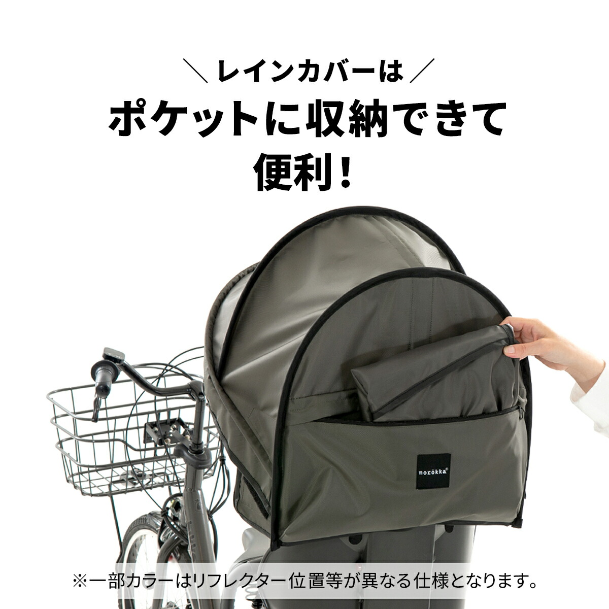 楽天市場】自転車 チャイルドシート 防寒 サンシェード ルーフ レイン