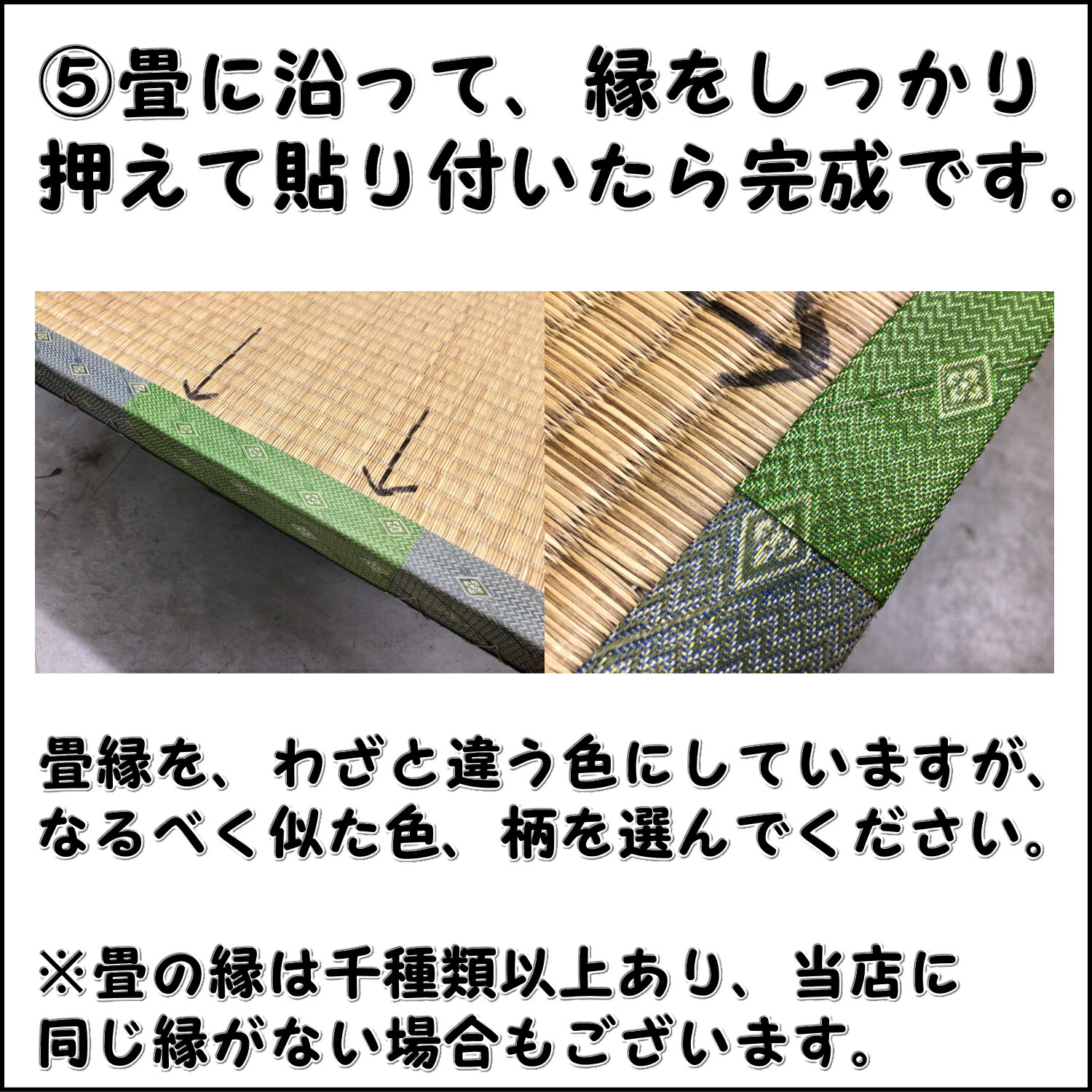 楽天市場】D:76種類の中から5種類選べる畳縁 お好きな長さで（1m単位