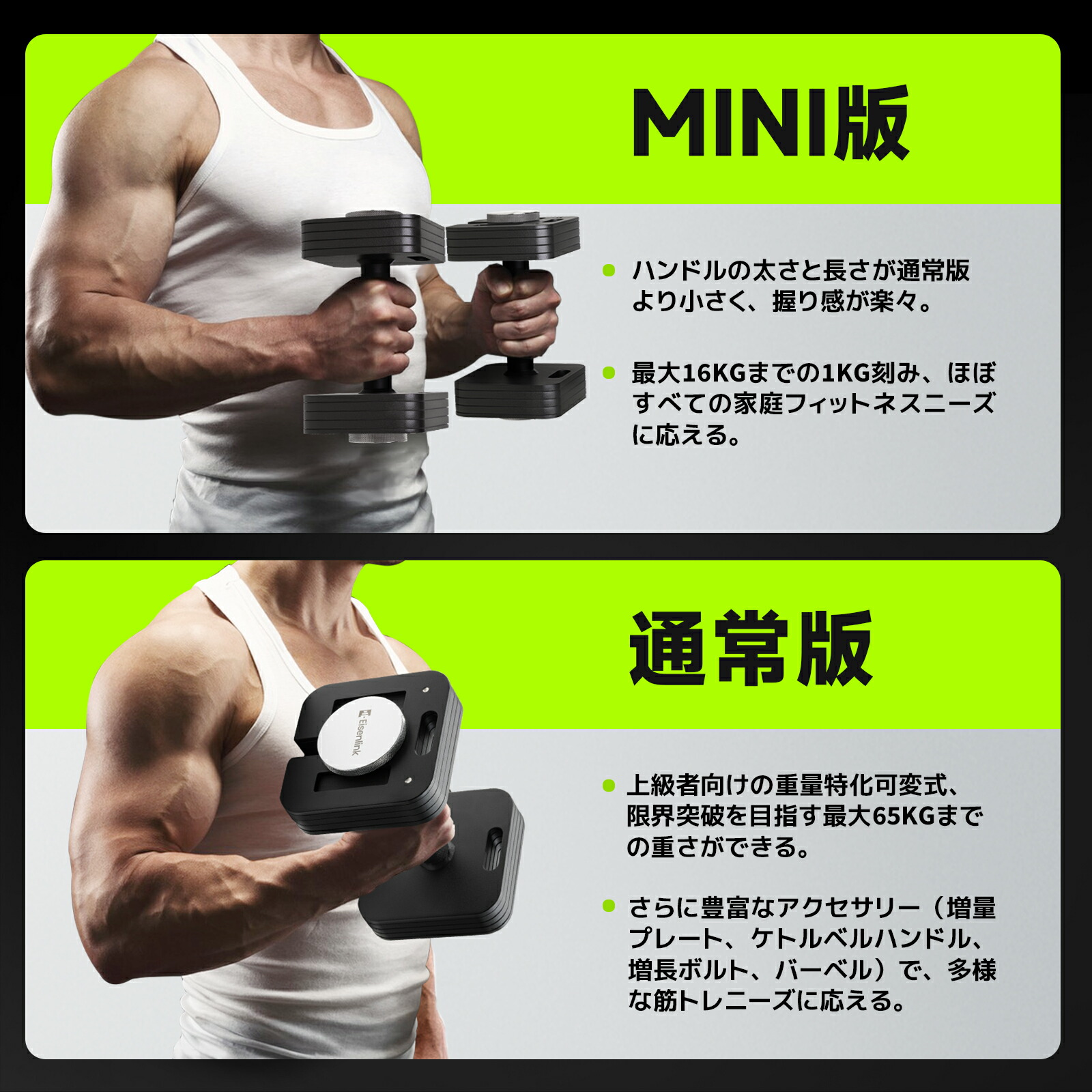 楽天市場】【P5倍】365日間保証 EisenLink 可変式ダンベル 4kg~36kg