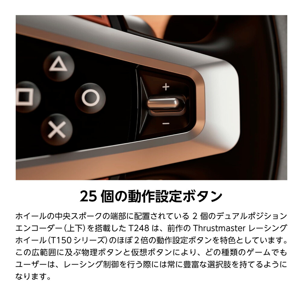 楽天市場】Thrustmaster スラストマスター T248 ステアリング