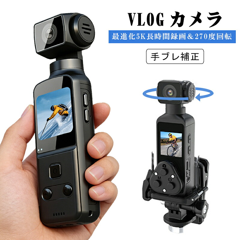 ジンバルカメラ」の人気商品一覧 | 安い商品を通販サイトから探す