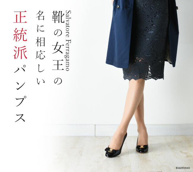 楽天市場】フェラガモ エナメル パンプス リボン レディース Salvatore