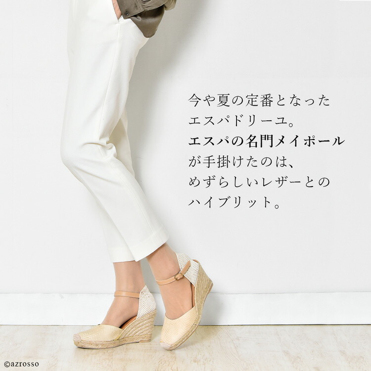楽天市場】サイズ交換 送料無料 エスパドリーユ ウェッジ サンダル