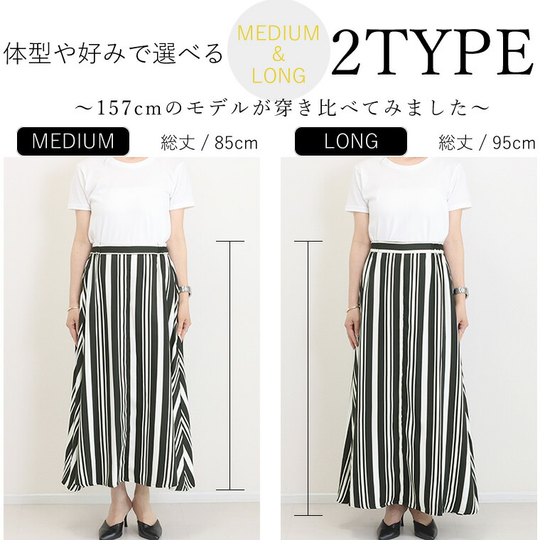 楽天市場】【選べる着丈】マルチストライプフレアスカート 【メール便