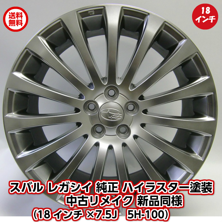 楽天市場】ハイラスター塗装施工品【中古 新品同様】【中古 リメイク品