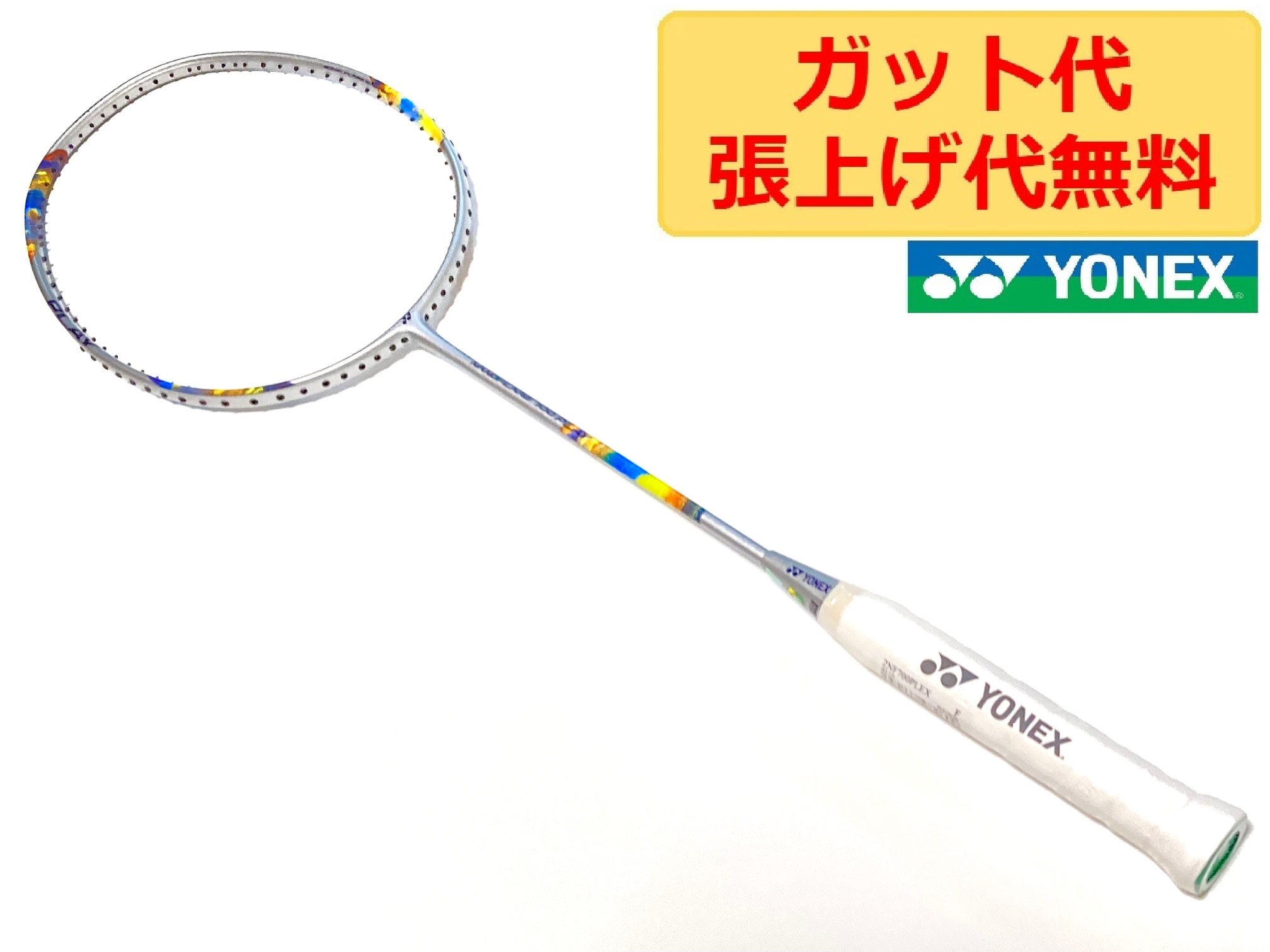 楽天市場】ヨネックス ナノフレア 700 プレイ NANOFLARE 700 PLAY 4U5