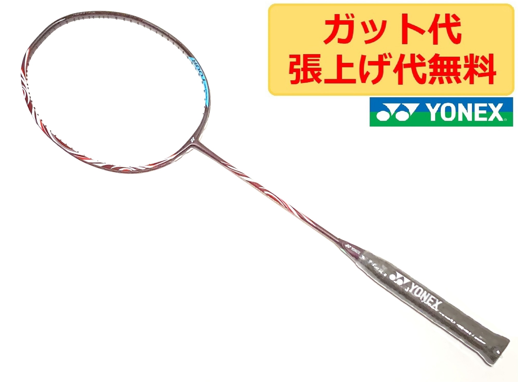 バドミントンラケット アストロクス100」の人気商品一覧 | 安い商品を