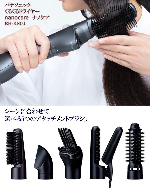 楽天市場】パナソニック くるくるドライヤー ナノケア EH-KN0J-A
