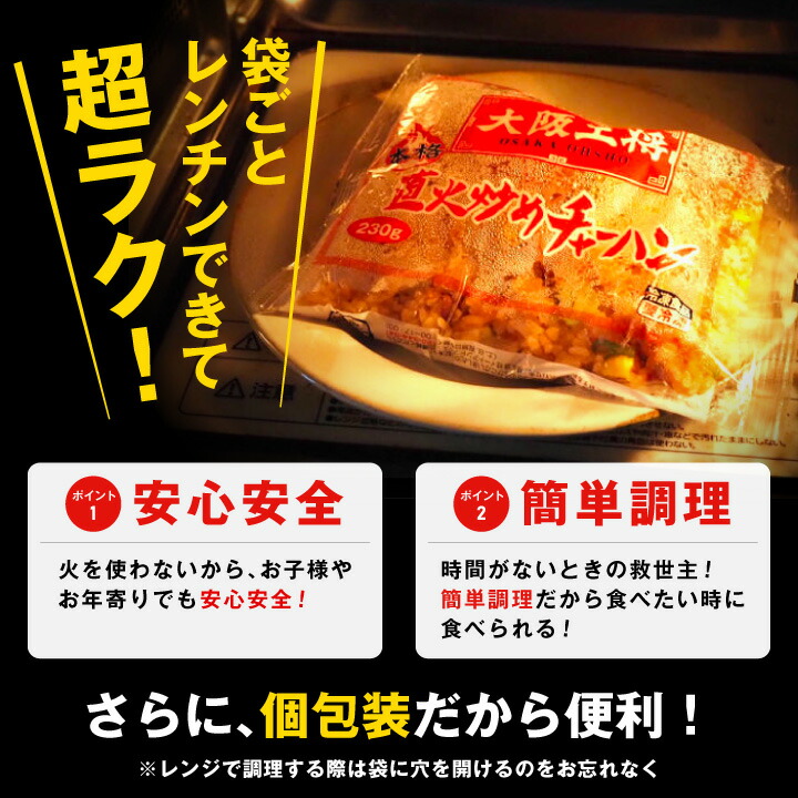 楽天市場】＜大阪王将 鉄板中華セット＞羽根つき餃子×6袋、直火炒め