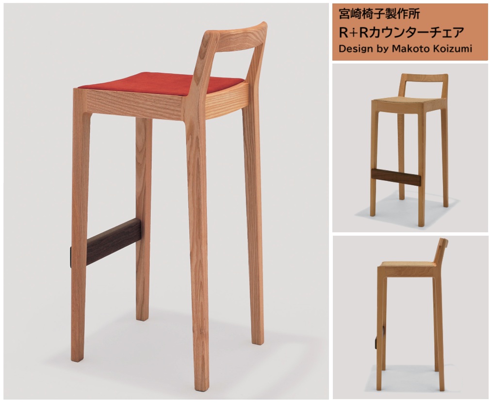 楽天市場】【R＋Rカウンター チェア】宮崎椅子製作所 椅子 カウンター