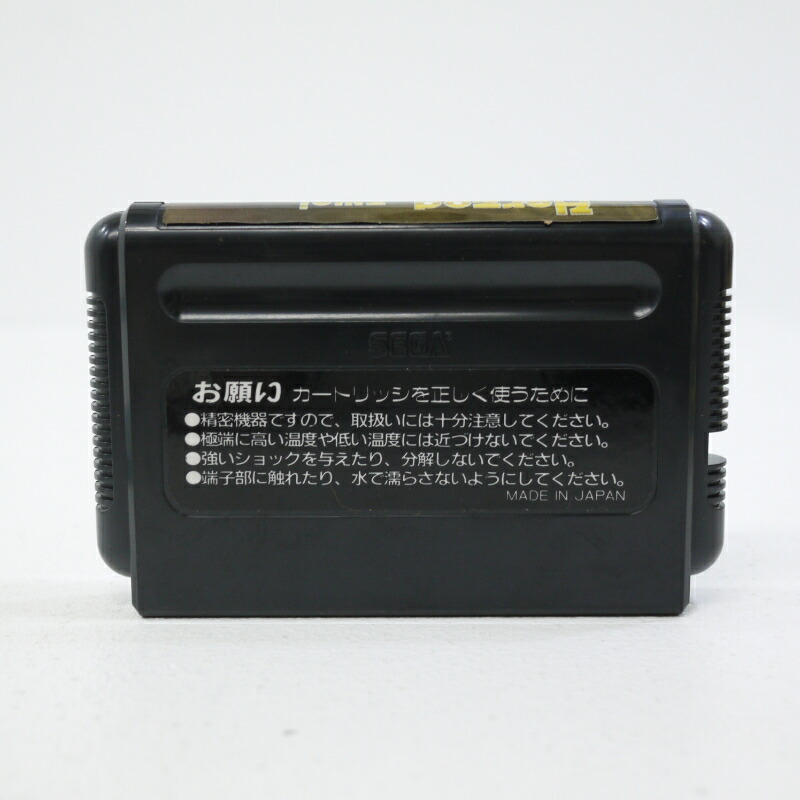 楽天市場】【中古】ヘルツォーク・ツヴァイ メガドライブソフト