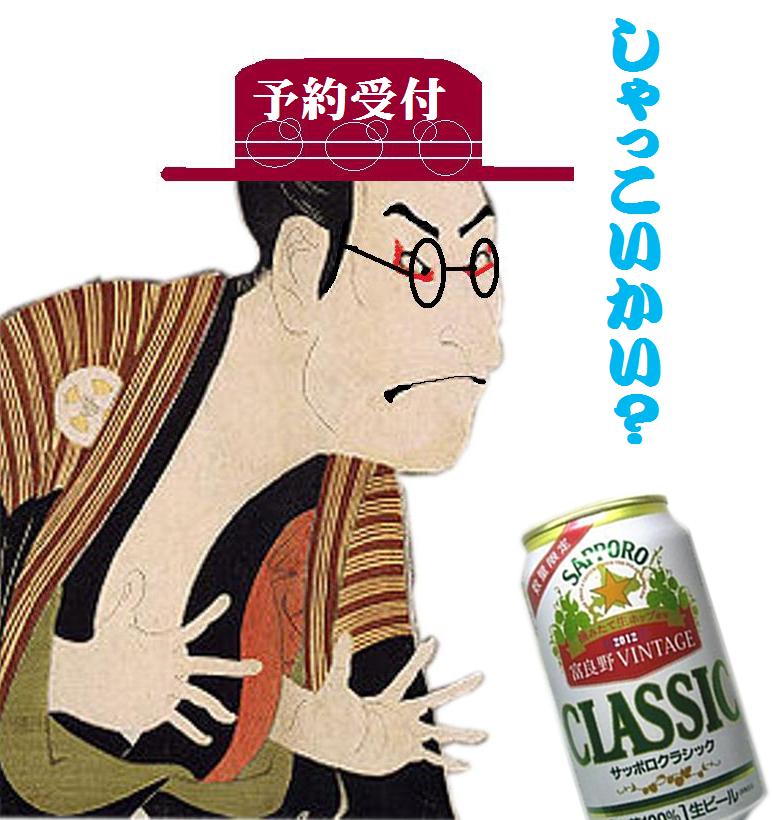 サッポロクラシック富良野ビンテージ350ml×2ケース 【公式通販】