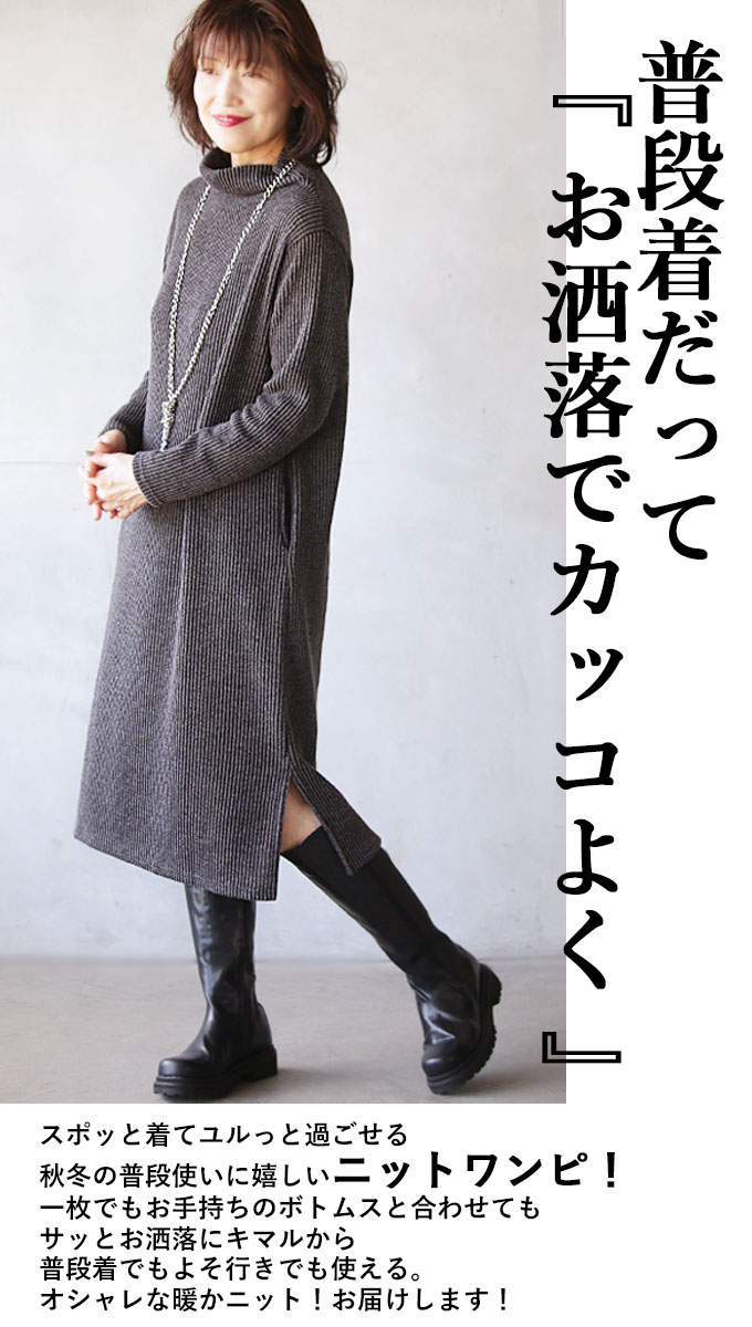 楽天市場】ワンピース レディース チャコールグレー 秋 冬 ロング丈