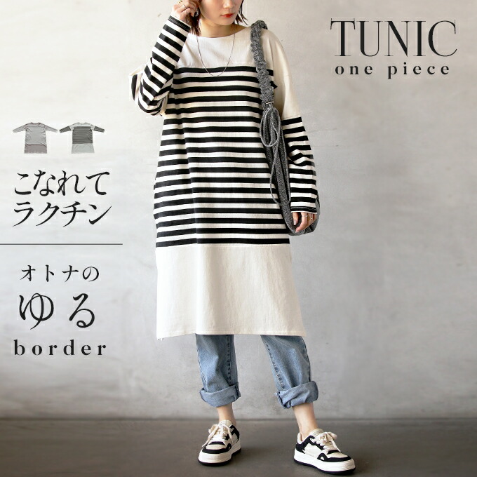 楽天市場】【】ワンピース トップス チュニック レディース 長袖