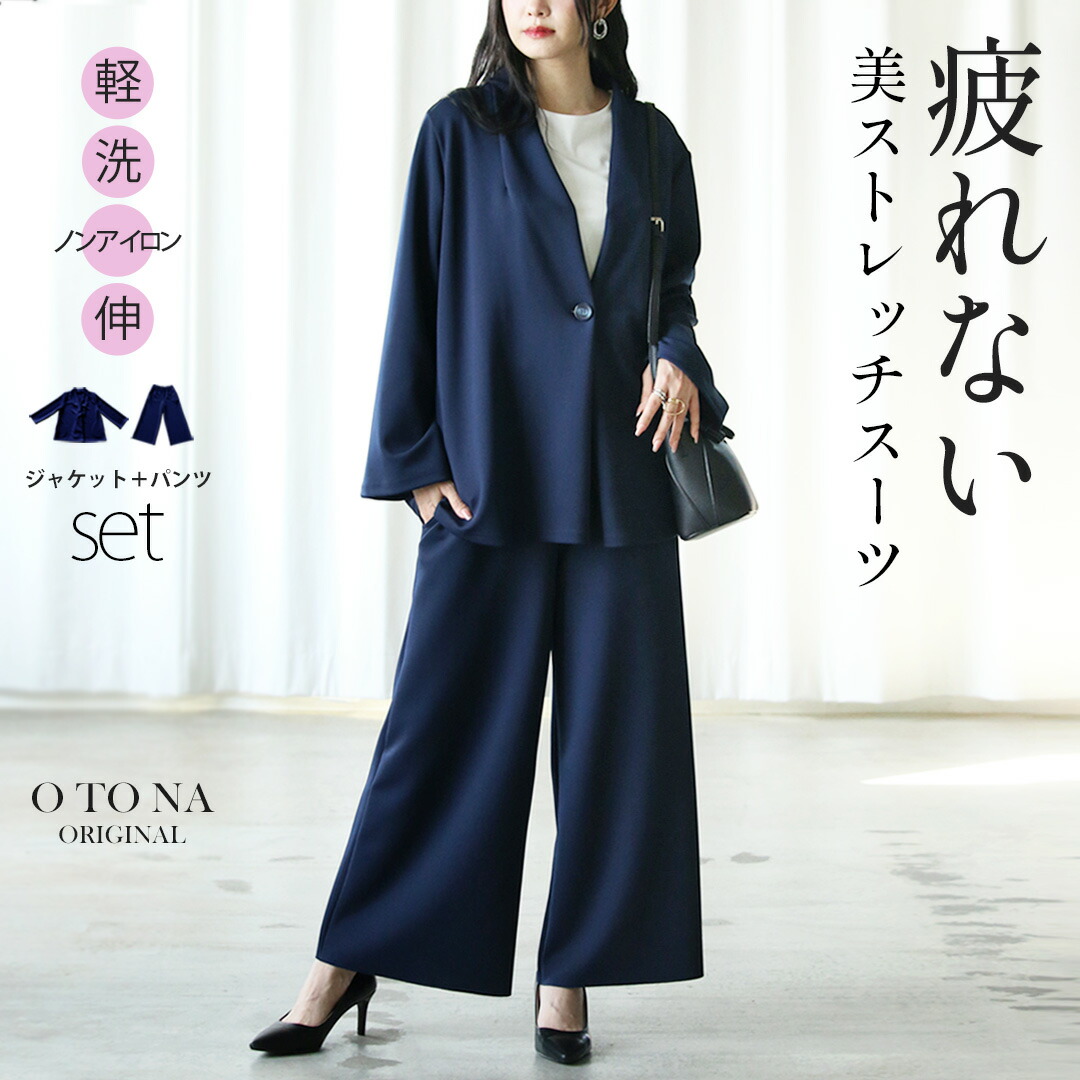 楽天市場】otonaオリジナル セレモニースーツ ジャケット パンツ セミ