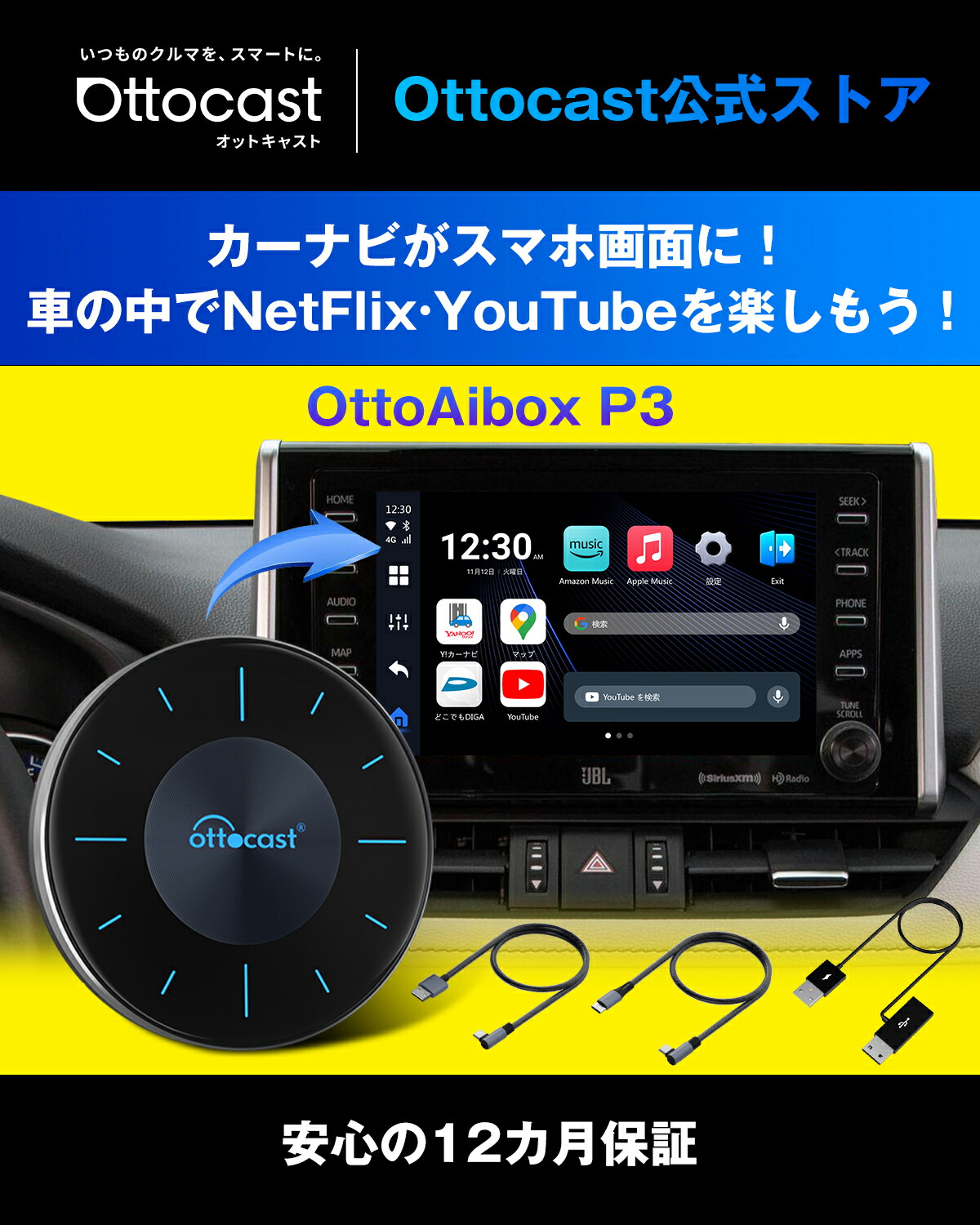 楽天市場】【公式店】オットキャスト P3 ottocast 人気OttoAibox P3 車