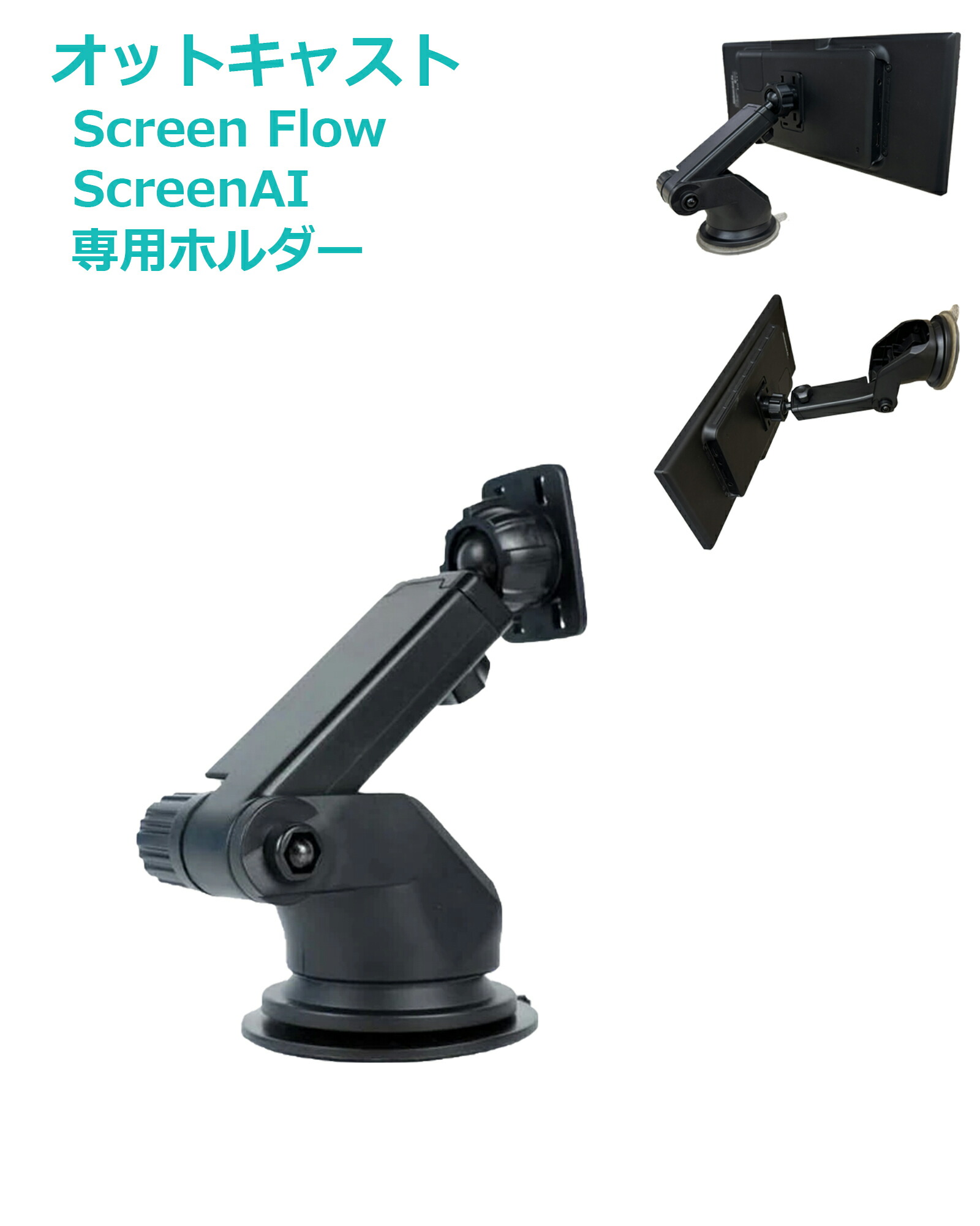 楽天市場】【Screen Flow & Screen AI 用ホルダー】【公式店】オット
