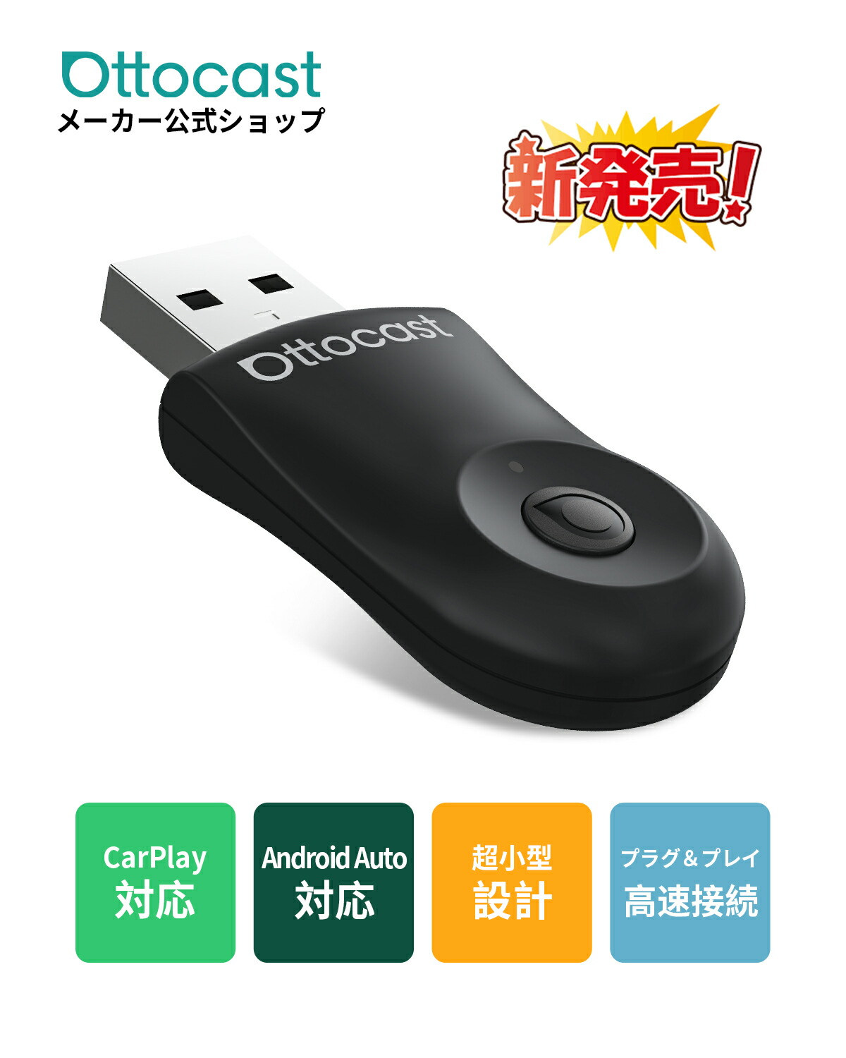 楽天市場】【在庫一掃&赤字覚悟】【公式店】オットキャスト ミニ