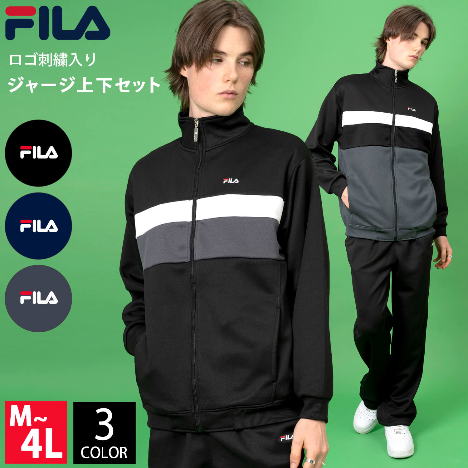 楽天市場】【クーポンで20%OFF】 FILA フィラ ジャージ 上下 セット