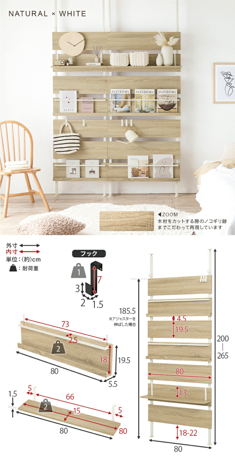 楽天市場】突っ張りマガジンラック 幅80cm 棚板 1枚 マガジンラック 2