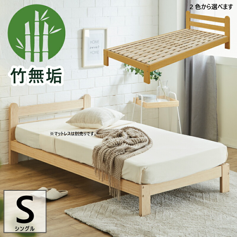 5789【美品】梅里竹芸 竹製 シングルベッド 健康ベッド 竹家具