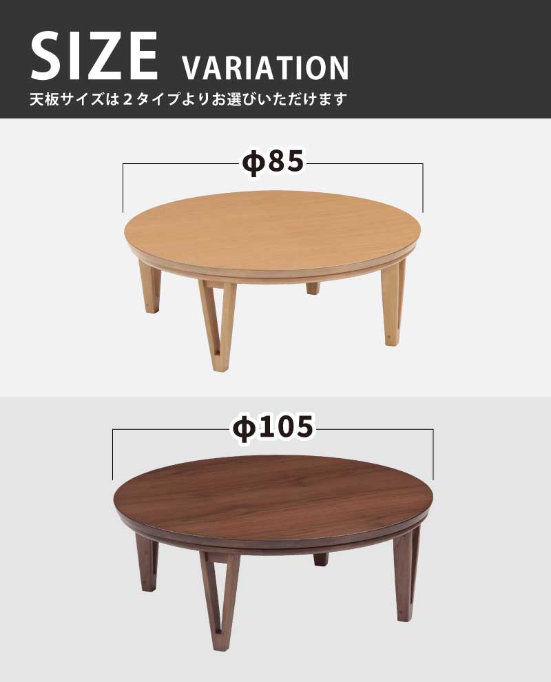 楽天市場】こたつ 円形 幅85cm 幅105cm 円形こたつ 丸型 天板 オーク