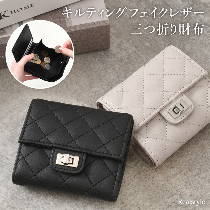 楽天市場】キルティング フェイクレザー 三つ折り財布 レディース 財布