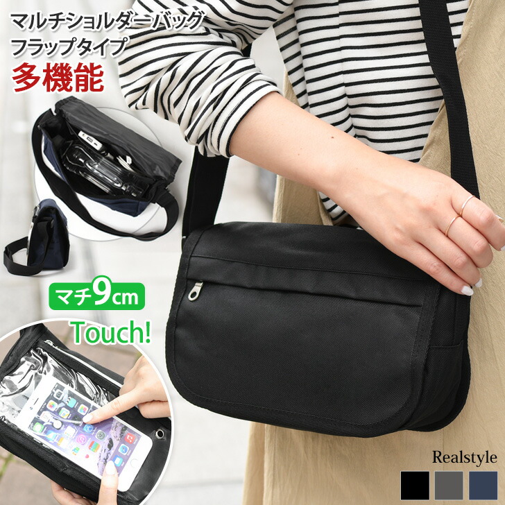 楽天市場】マルチ多機能スマホショルダーバッグ(フラップタイプ
